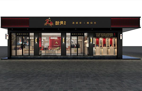 中式糕點(diǎn)店門(mén)頭裝修效果圖