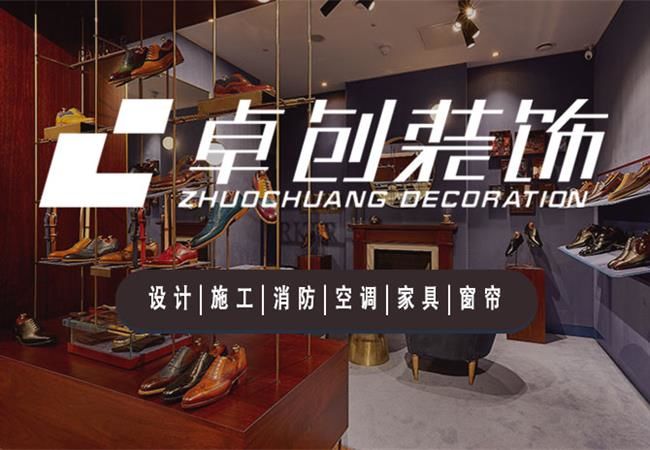 合肥鞋店店面裝修，時尚美觀的皮鞋店設(shè)計效果圖